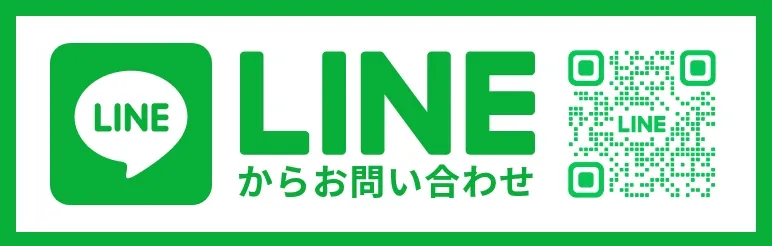 LINE